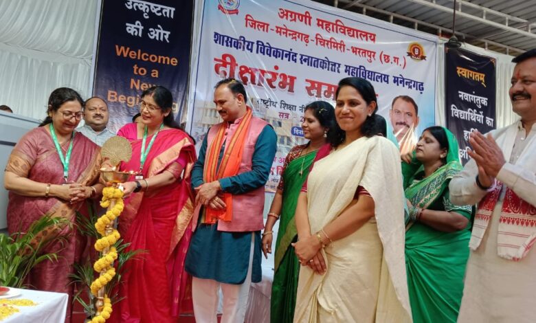 मनेंद्रगढ़ महाविद्यालय को प्रदेश के उत्कृष्ट संस्थानों में करेंगे विकसित: स्वास्थ्य मंत्री श्याम बिहारी जायसवाल…. मनेंद्रगढ़ महाविद्यालय को प्रदेश के उत्कृष्ट संस्थानों में करेंगे विकसित: स्वास्थ्य मंत्री श्याम बिहारी जायसवाल….