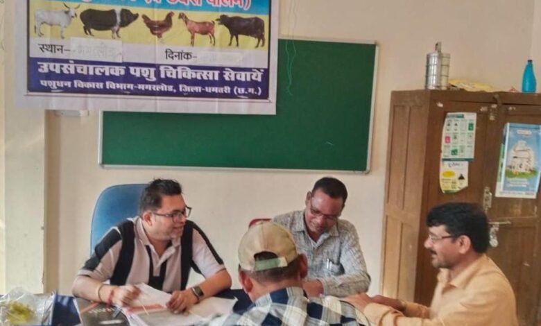 पशुपालन केसीसी से धमतरी के 93 पशुपालकों को मिली 98.62 लाख की वित्तीय संजीवनी,  ग्रामीण आजीविका को मिली नई उड़ान…..