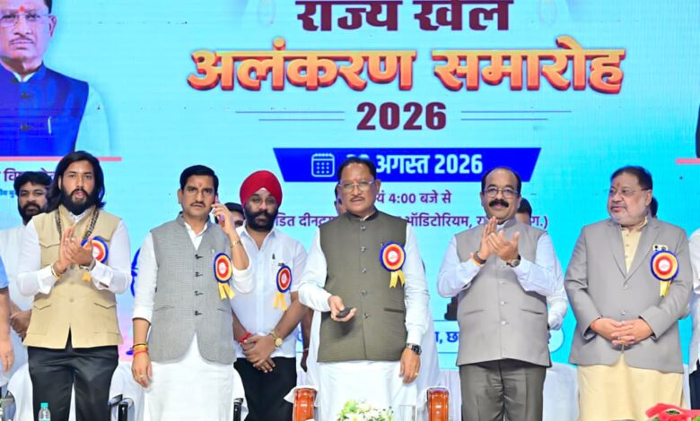 छत्तीसगढ़ की खेल प्रतिभाओं को तलाशने, तराशने और राष्ट्रीय-अंतरराष्ट्रीय मंच तक पहुंचाने के लिए सरकार प्रतिबद्ध – मुख्यमंत्री विष्णुदेव साय….. छत्तीसगढ़ की खेल प्रतिभाओं को तलाशने, तराशने और राष्ट्रीय-अंतरराष्ट्रीय मंच तक पहुंचाने के लिए सरकार प्रतिबद्ध – मुख्यमंत्री विष्णुदेव साय…..