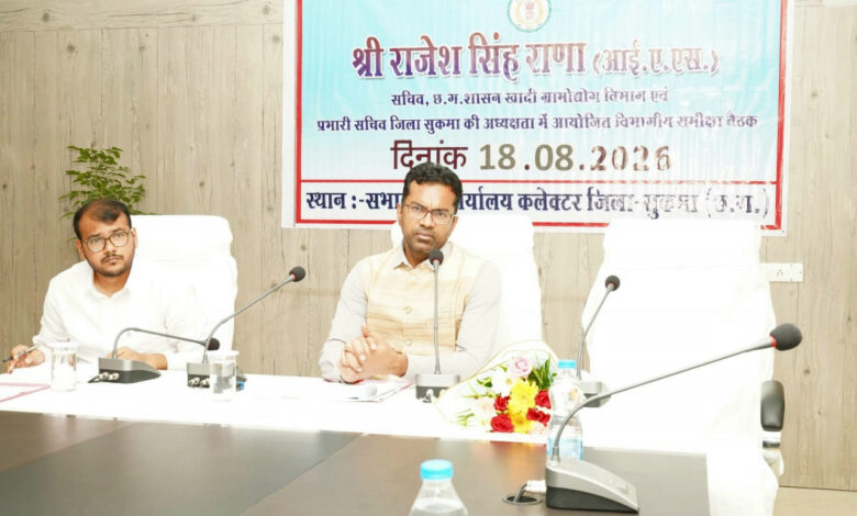 सुशासन से समृद्धि की ओर बढ़ रहा सुकमा, योजनाओं के प्रभावी क्रियान्वयन पर जोर… सुशासन से समृद्धि की ओर बढ़ रहा सुकमा, योजनाओं के प्रभावी क्रियान्वयन पर जोर…