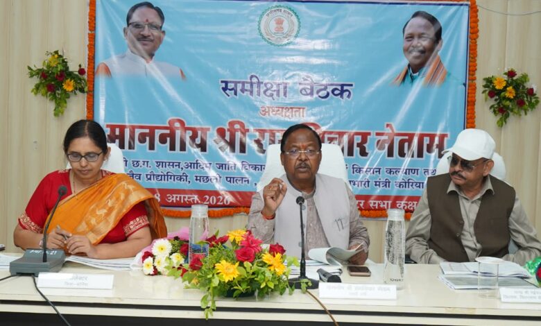 ’धान के साथ दलहन-तिलहन की खेती बढ़ाएं, मत्स्य पालन व डेयरी को दें नई उड़ान’, ’प्रभारी मंत्री रामविचार नेताम ने विभागवार समीक्षा में दिए निर्देश’….. ’धान के साथ दलहन-तिलहन की खेती बढ़ाएं, मत्स्य पालन व डेयरी को दें नई उड़ान’, ’प्रभारी मंत्री रामविचार नेताम ने विभागवार समीक्षा में दिए निर्देश’…..