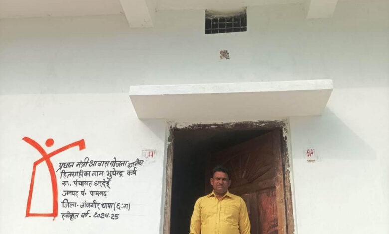 ’प्रधानमंत्री आवास योजना ने भूपेन्द्र कुमार कर्ष के पक्के घर का सपना किया साकार’…..