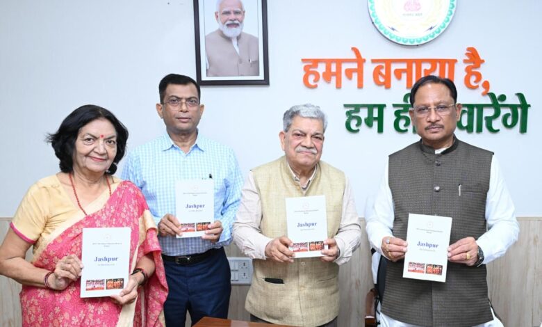 मुख्यमंत्री विष्णु देव साय ने किया ‘जशपुर: एक परिचय’ पुस्तक का विमोचन…..