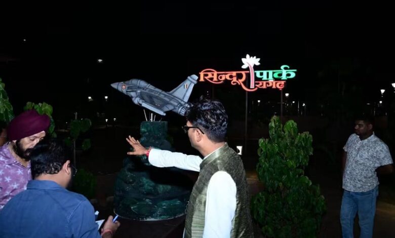 सिंदूर पार्क के विकास को मिलेगा नया स्वरूप, वित्त मंत्री ओ.पी. चौधरी ने किया निरीक्षण, सुविधाओं के विस्तार और ऑपरेशन सिंदूर की स्मृतियों को संजोने के दिए निर्देश…..