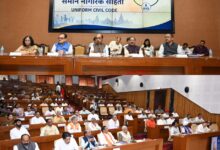 छत्तीसगढ़ में समान नागरिक संहिता पर व्यापक मंथन, धार्मिक और सामाजिक संगठनों सहित आयोग, निगम, मंडल के पदाधिकारियों ने दिए सुझाव….