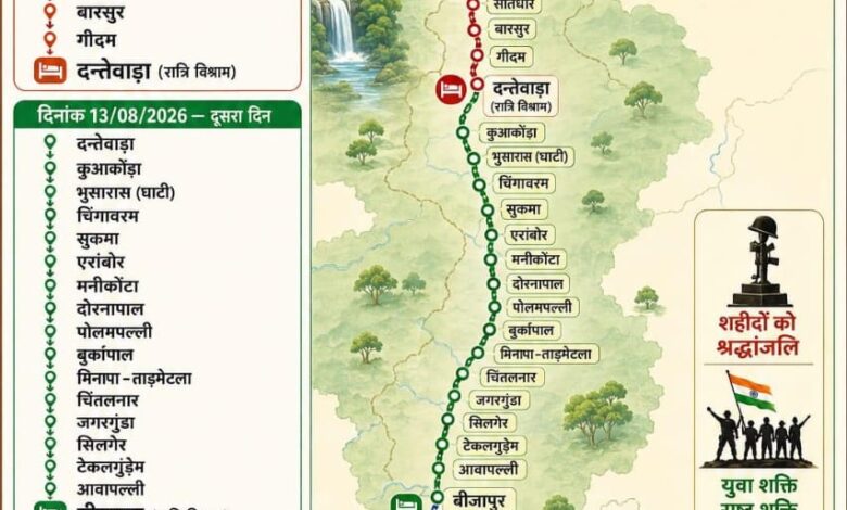 बस्तर तिरंगा यात्रा में उपमुख्यमंत्री विजय शर्मा होंगे शामिल, नक्सल प्रभाव से बाहर आए गांवों तक पहुंचेगी बाइक रैली….. बस्तर तिरंगा यात्रा में उपमुख्यमंत्री विजय शर्मा होंगे शामिल, नक्सल प्रभाव से बाहर आए गांवों तक पहुंचेगी बाइक रैली…..