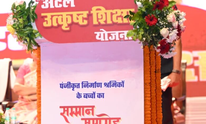 श्रमिक परिवारों के बच्चों को मिल रही उत्कृष्ट शिक्षा, उनके सपनों को पंख देना हमारी प्राथमिकता : मुख्यमंत्री विष्णु देव साय….. श्रमिक परिवारों के बच्चों को मिल रही उत्कृष्ट शिक्षा, उनके सपनों को पंख देना हमारी प्राथमिकता : मुख्यमंत्री विष्णु देव साय…..
