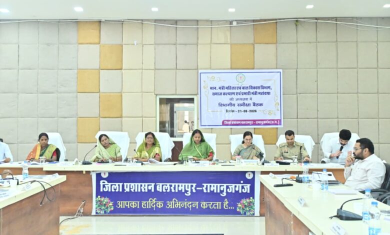 मंत्री लक्ष्मी राजवाड़े ने प्रभार जिला बलरामपुर की ली समीक्षा बैठक, योजनाओं का लाभ अंतिम व्यक्ति तक पहुंचाने दिए निर्देश….. मंत्री लक्ष्मी राजवाड़े ने प्रभार जिला बलरामपुर की ली समीक्षा बैठक, योजनाओं का लाभ अंतिम व्यक्ति तक पहुंचाने दिए निर्देश…..