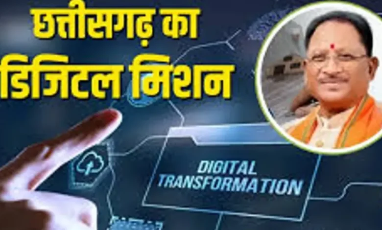 डिजिटल और पारदर्शी राजस्व प्रशासन : जनहित में सुशासन का नया अध्याय….. डिजिटल और पारदर्शी राजस्व प्रशासन : जनहित में सुशासन का नया अध्याय…..