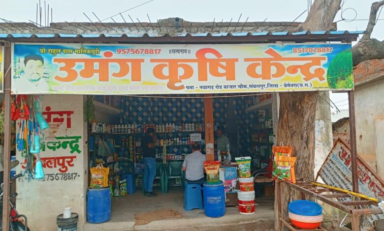 कीटनाशक विक्रय में अनियमितता पाए जाने पर उमंग कृषि केन्द्र की अनुज्ञप्ति 15 दिवस के लिए निलंबित