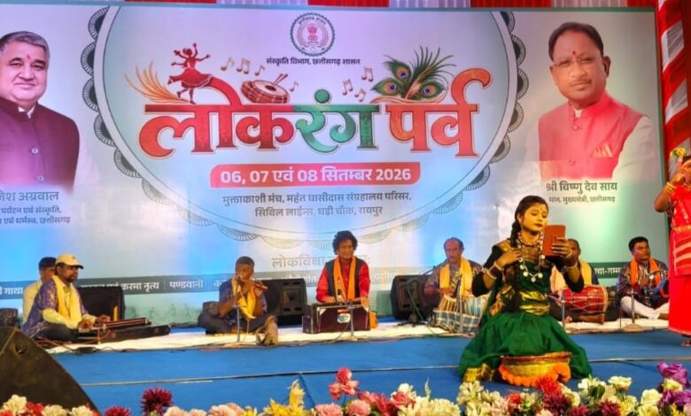 लोकसुरों में गूंजा छत्तीसगढ़ का लोकमन, ‘लोरिक चंदा’ से ददरिया-चंदैनी तक बिखरी संस्कृति की रंगत….. लोकसुरों में गूंजा छत्तीसगढ़ का लोकमन, ‘लोरिक चंदा’ से ददरिया-चंदैनी तक बिखरी संस्कृति की रंगत…..