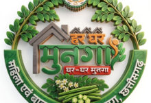 मुनगे से पोषण की बेहतरीन पहल: ‘मन की बात’ में प्रधानमंत्री मोदी ने छत्तीसगढ़ के ‘हर घर मुनगा’ अभियान का किया उल्लेख…. मुनगे से पोषण की बेहतरीन पहल: ‘मन की बात’ में प्रधानमंत्री मोदी ने छत्तीसगढ़ के ‘हर घर मुनगा’ अभियान का किया उल्लेख….