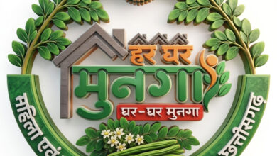 मुनगे से पोषण की बेहतरीन पहल: ‘मन की बात’ में प्रधानमंत्री मोदी ने छत्तीसगढ़ के ‘हर घर मुनगा’ अभियान का किया उल्लेख…. मुनगे से पोषण की बेहतरीन पहल: ‘मन की बात’ में प्रधानमंत्री मोदी ने छत्तीसगढ़ के ‘हर घर मुनगा’ अभियान का किया उल्लेख….
