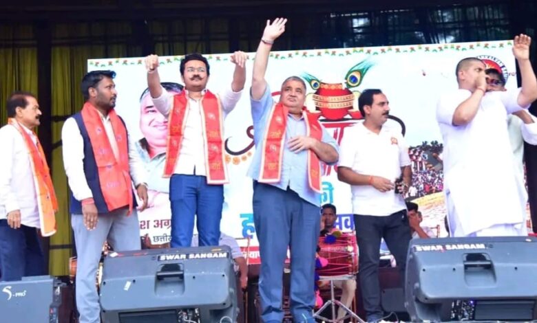 पर्यटन एवं संस्कृति मंत्री राजेश अग्रवाल दही हांडी उत्सव में हुए सम्मिलित, जशपुर के रंजीता स्टेडियम में उमड़ा आस्था और उत्साह का सैलाब, गोविंदाओं ने दिखाया साहस और सामूहिक शक्ति…. पर्यटन एवं संस्कृति मंत्री राजेश अग्रवाल दही हांडी उत्सव में हुए सम्मिलित, जशपुर के रंजीता स्टेडियम में उमड़ा आस्था और उत्साह का सैलाब, गोविंदाओं ने दिखाया साहस और सामूहिक शक्ति….