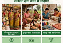 लखपति दीदी बनाने में मददगार बन रही छत्तीसगढ़ की महतारी वंदन योजना…..