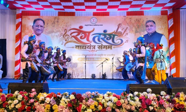 गुदुम बाजा और मोहरी की पारंपरिक धुनों से सजा ‘रंग-तरंग’ का दूसरा दिन, लोकवाद्यों की सुरमयी प्रस्तुतियों ने बिखेरा छत्तीसगढ़ी संस्कृति का रंग, लोक कलाकारों और बच्चों का हुआ उत्साहवर्धन…… गुदुम बाजा और मोहरी की पारंपरिक धुनों से सजा ‘रंग-तरंग’ का दूसरा दिन, लोकवाद्यों की सुरमयी प्रस्तुतियों ने बिखेरा छत्तीसगढ़ी संस्कृति का रंग, लोक कलाकारों और बच्चों का हुआ उत्साहवर्धन……