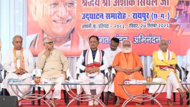 अयोध्या में भव्य श्री राम मंदिर के निर्माण के लिए समाज को एकजुट करने में अशोक सिंघल जी का योगदान अविस्मरणीय : मुख्यमंत्री विष्णुदेव साय….. अयोध्या में भव्य श्री राम मंदिर के निर्माण के लिए समाज को एकजुट करने में अशोक सिंघल जी का योगदान अविस्मरणीय : मुख्यमंत्री विष्णुदेव साय…..