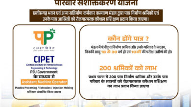 कौशल से सशक्त होंगे निर्माण श्रमिक, रोजगार के अवसरों को मिलेगी नई उड़ान, 200 निर्माण श्रमिकों एवं उनके बच्चों को मिलेगा 480 घंटे का आवासीय तकनीकी प्रशिक्षण…..