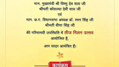 नवा रायपुर में सजेगी तीज उत्सव की रंगत, विधानसभा अध्यक्ष डॉ. रमन सिंह और मुख्यमंत्री विष्णु देव साय की उपस्थिति में होगा आयोजन…..