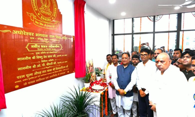 बनोरा अघोर गुरु पीठ पहुंचे मुख्यमंत्री विष्णुदेव साय, कहा – सेवा, करुणा और सामाजिक समरसता की प्रेरणादायी परंपरा को आगे बढ़ा रहा बनोरा आश्रम….. बनोरा अघोर गुरु पीठ पहुंचे मुख्यमंत्री विष्णुदेव साय, कहा – सेवा, करुणा और सामाजिक समरसता की प्रेरणादायी परंपरा को आगे बढ़ा रहा बनोरा आश्रम…..