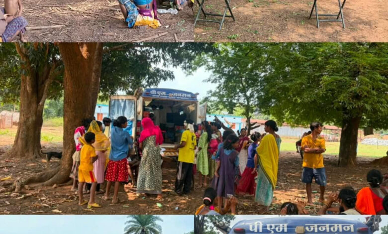 अबूझमाड़ के बीहड़ों में ‘सेवा संकल्प’ की अलख : पीएम जनमन एमएमयू बनी अंतिम व्यक्ति की संजीवनी….. अबूझमाड़ के बीहड़ों में ‘सेवा संकल्प’ की अलख : पीएम जनमन एमएमयू बनी अंतिम व्यक्ति की संजीवनी…..