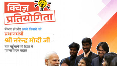 विकसित भारत यंग लीडर्स डायलॉग से जशपुर के युवाओं को मिलेगा राष्ट्रीय मंच, 25 सितंबर तक क्विज में भाग लेकर युवा दर्ज करा सकते हैं सहभागिता….