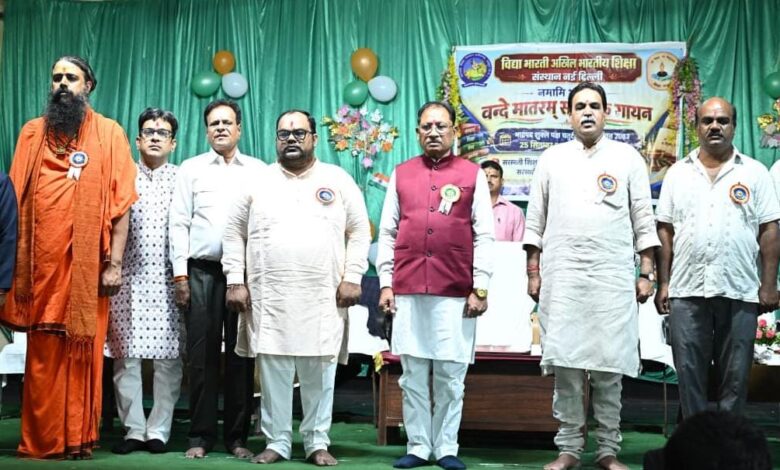 वंदे मातरम् मां भारती की वंदना और राष्ट्रीय चेतना का स्वर : मुख्यमंत्री विष्णुदेव साय….