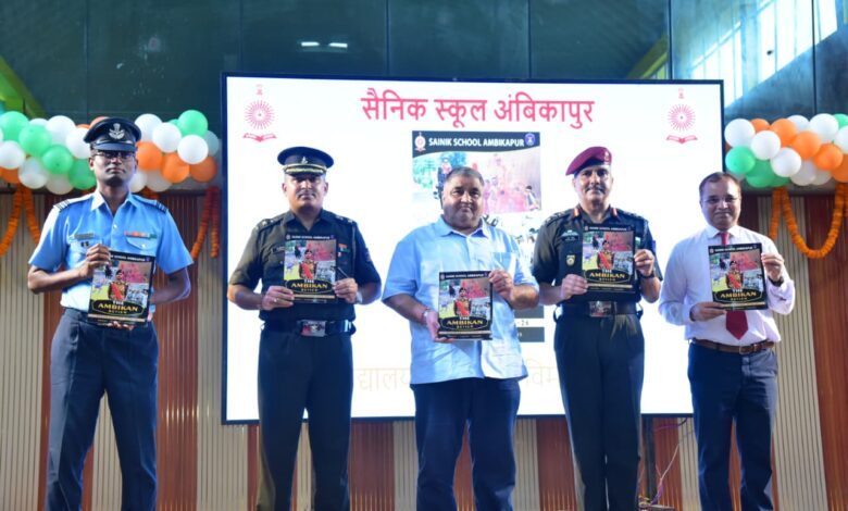 सैनिक स्कूल अंबिकापुर का 18वां स्थापना दिवस समारोह गरिमामय वातावरण में संपन्न, समारोह में मुख्य अतिथि पर्यटन एवं संस्कृति मंत्री राजेश अग्रवाल हुए शामिल…. सैनिक स्कूल अंबिकापुर का 18वां स्थापना दिवस समारोह गरिमामय वातावरण में संपन्न, समारोह में मुख्य अतिथि पर्यटन एवं संस्कृति मंत्री राजेश अग्रवाल हुए शामिल….