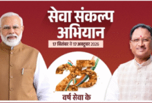 सेवा संकल्प अभियान : 25 करोड़ बच्चों के सपनों का भारत, हर बच्चों को अवसर, हर सपनों को उड़ान, विकसित भारत का संकल्प….