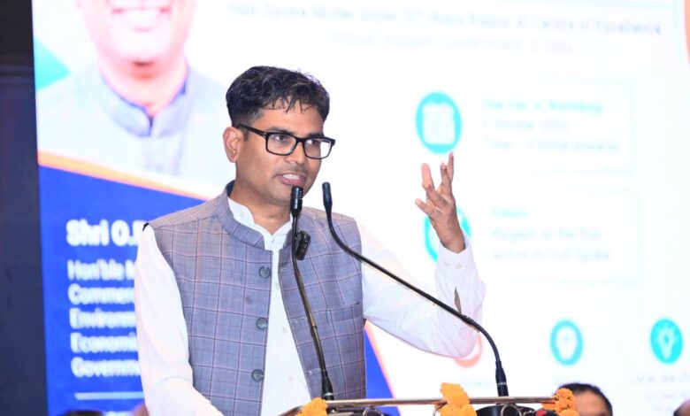 रायगढ़ में बनेगा एआई एक्सीलेंस सेंटर, युवाओं को नई तकनीक सीखने और नवाचार के मिलेंगे अवसर: वित्त मंत्री ओ.पी. चौधरी…. रायगढ़ में बनेगा एआई एक्सीलेंस सेंटर, युवाओं को नई तकनीक सीखने और नवाचार के मिलेंगे अवसर: वित्त मंत्री ओ.पी. चौधरी….