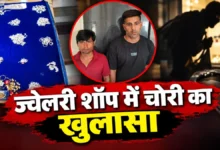 CG Crime News: ज्वेलरी शॉप की दीवार में छेद कर 14.51 लाख के गहने चोरी, दो आरोपी गिरफ्तार; एक की तलाश जारी…..