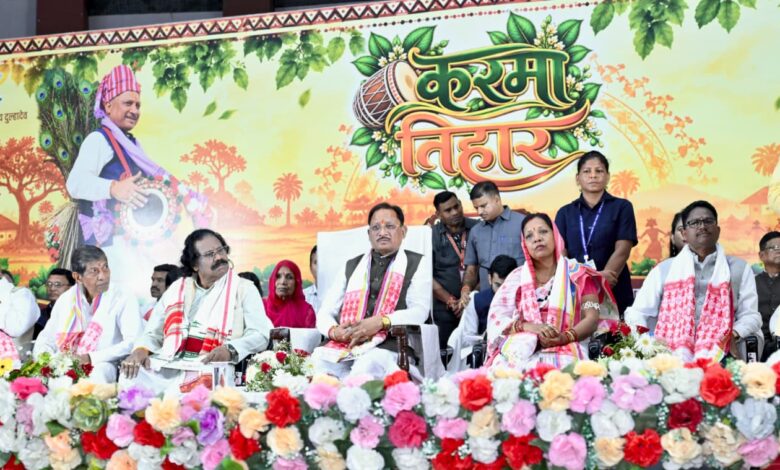 करमा तिहार हमारी समृद्ध संस्कृति, परंपरा और प्रकृति संरक्षण का प्रतीक : मुख्यमंत्री विष्णु देव साय…..