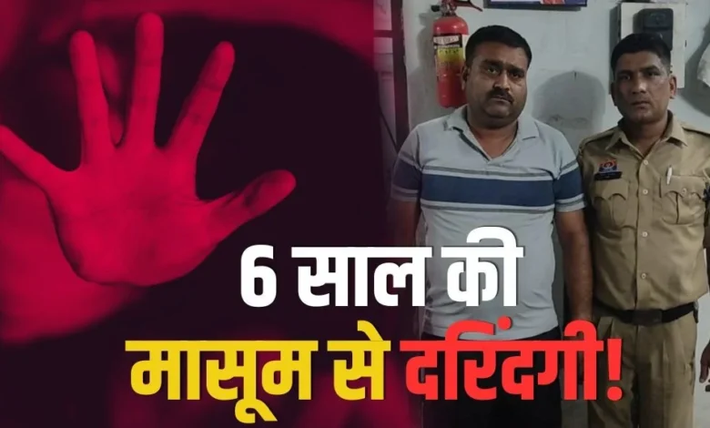 CG- 6 साल की मासूम से दुष्कर्म का आरोप, 45 वर्षीय मकान मालिक हिरासत में; खुरसीपार इलाके में मचा हड़कंप…. CG- 6 साल की मासूम से दुष्कर्म का आरोप, 45 वर्षीय मकान मालिक हिरासत में; खुरसीपार इलाके में मचा हड़कंप….