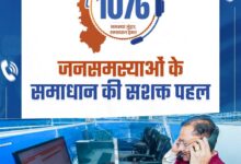 ’सुशासन की मिसाल सीएम हेल्पलाइन- जनता की उम्मीदों पर खरी उतर रही डिजिटल पहल’…