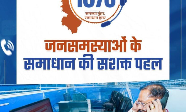 ’सुशासन की मिसाल सीएम हेल्पलाइन- जनता की उम्मीदों पर खरी उतर रही डिजिटल पहल’…