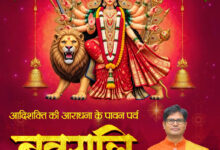 शारदीय नवरात्रि पर वित्त मंत्री ओपी चौधरी ने प्रदेशवासियों को दी हार्दिक बधाई एवं शुभकामनाएं…..