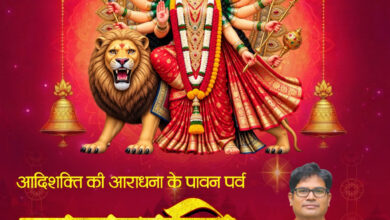 शारदीय नवरात्रि पर वित्त मंत्री ओपी चौधरी ने प्रदेशवासियों को दी हार्दिक बधाई एवं शुभकामनाएं….. शारदीय नवरात्रि पर वित्त मंत्री ओपी चौधरी ने प्रदेशवासियों को दी हार्दिक बधाई एवं शुभकामनाएं…..