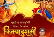 वित्त मंत्री ओ.पी. चौधरी ने प्रदेशवासियों को दी विजयादशमी पर्व की हार्दिक बधाई एवं शुभकामनाएं…..