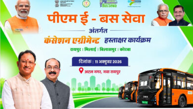 छत्तीसगढ़ में 240 ई-बसों की राह खुलेगी, 11 अक्टूबर को होगा कंसेशन एग्रीमेंट, उप मुख्यमंत्री अरुण साव की मौजूदगी में चार नगर निगमों और चार्टर्ड स्पीड लिमिटेड के बीच होगा करार….
