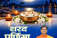 शरद पूर्णिमा के पावन पर्व पर वित्त मंत्री ओपी चौधरी ने प्रदेशवासियों को दी हार्दिक बधाई एवं शुभकामनाएं….