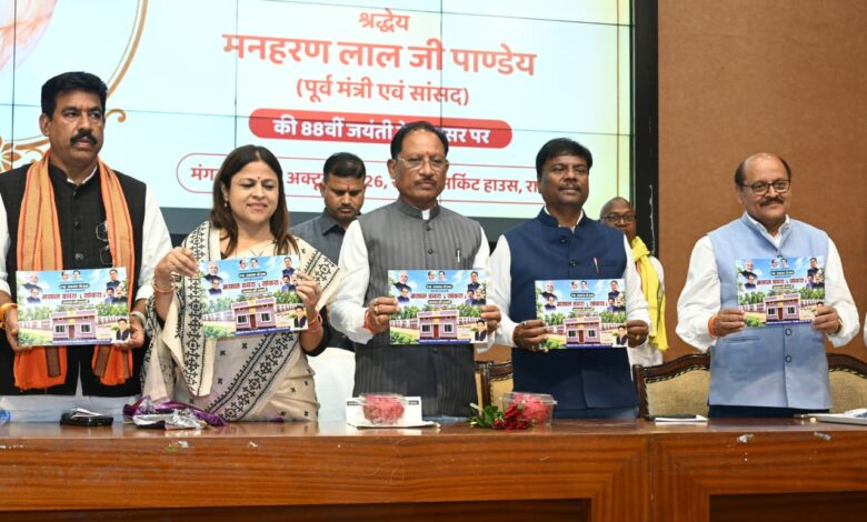 किसानों की समृद्धि और आय बढ़ाना हमारी सरकार की सर्वोच्च प्राथमिकता : मुख्यमंत्री विष्णु देव साय…..