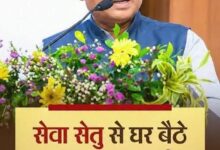 मुख्यमंत्री विष्णु देव साय के नेतृत्व में डिजिटल प्रशासन की मजबूत पहल 38 विभागों की 939 सेवाएं एक मंच पर….
