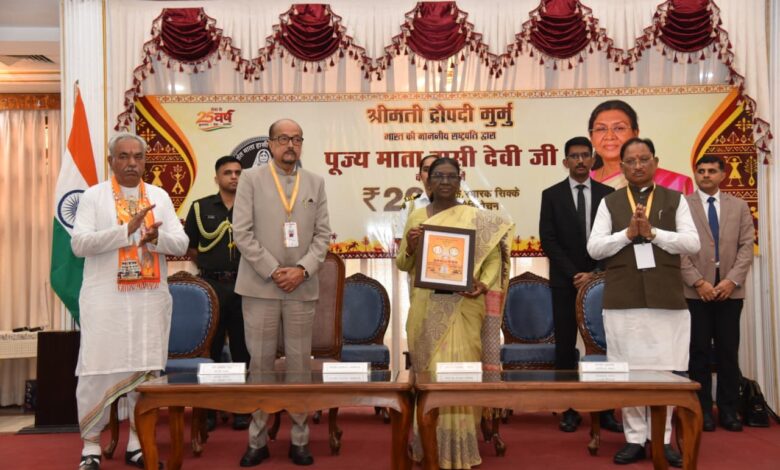 राष्ट्रपति द्रौपदी मुर्मु ने पूज्य माता हासी देवी जी के सम्मान में जारी किया 200 रूपए का स्मारक सिक्का…. राष्ट्रपति द्रौपदी मुर्मु ने पूज्य माता हासी देवी जी के सम्मान में जारी किया 200 रूपए का स्मारक सिक्का….