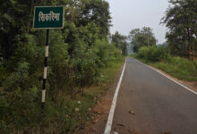 मुख्यमंत्री विष्णु देव साय के नेतृत्व में जशपुर के सीमावर्ती गांवों में सड़क संपर्क को मिल रही मजबूती….