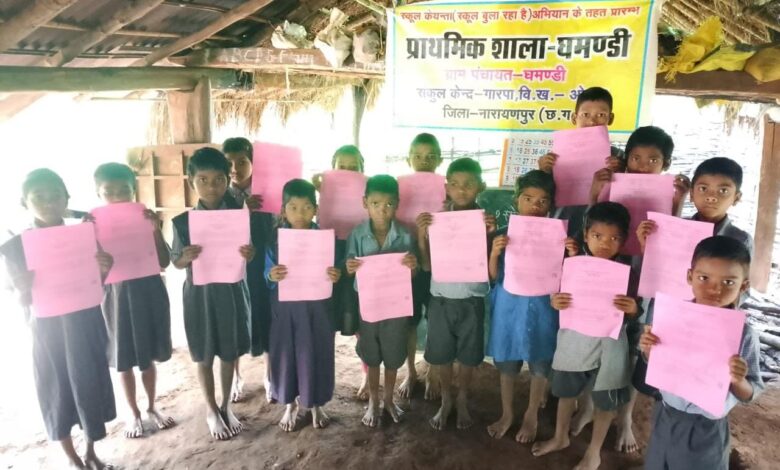 अबूझमाड़ के दुर्गम अंचलों में ‘स्कूल केईन्ता’ से जगी उम्मीद, घमंडी के बच्चों का शिक्षा और सपनों का राह आसान, दुर्गम पहाड़ों और 10 किमी लंबे रास्तों की दुश्वारियाँ हुई खत्म….. अबूझमाड़ के दुर्गम अंचलों में ‘स्कूल केईन्ता’ से जगी उम्मीद, घमंडी के बच्चों का शिक्षा और सपनों का राह आसान, दुर्गम पहाड़ों और 10 किमी लंबे रास्तों की दुश्वारियाँ हुई खत्म…..