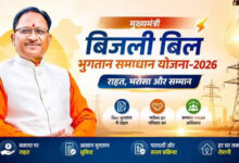 31 दिसम्बर 2026 तक बढ़ी मुख्यमंत्री बिजली बिल भुगतान समाधान योजना की अवधि, राजनांदगांव क्षेत्र में 65 हजार से अधिक उपभोक्ताओं को 19.46 करोड़ की राहत…… 31 दिसम्बर 2026 तक बढ़ी मुख्यमंत्री बिजली बिल भुगतान समाधान योजना की अवधि, राजनांदगांव क्षेत्र में 65 हजार से अधिक उपभोक्ताओं को 19.46 करोड़ की राहत……