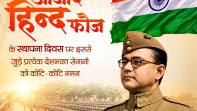 आजाद हिन्द फौज के स्थापना दिवस पर वित्त मंत्री ओपी चौधरी ने वीर स्वतंत्रता सेनानियों को किया श्रद्धापूर्वक नमन…. आजाद हिन्द फौज के स्थापना दिवस पर वित्त मंत्री ओपी चौधरी ने वीर स्वतंत्रता सेनानियों को किया श्रद्धापूर्वक नमन….