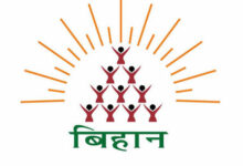 ‘अथ उद्यम’ से ग्रामीण महिलाओं को मिलेगी नई पहचान, अब छोटे व्यवसाय बनेंगे सफल उद्यम….