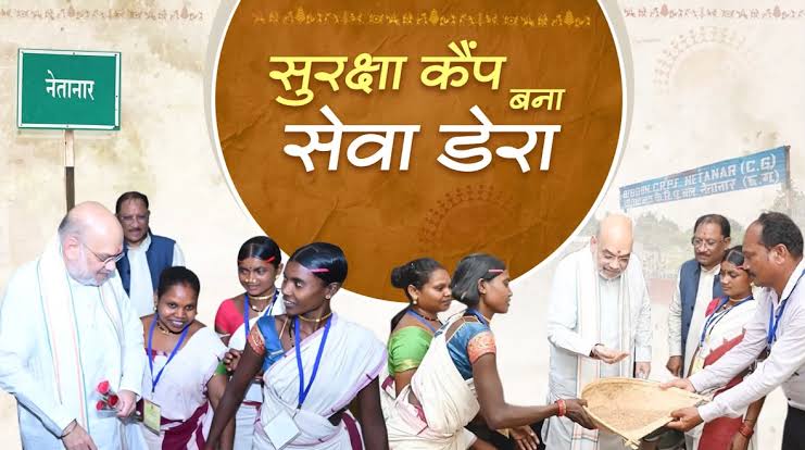 शहीद गुंडाधुर की धरती से लिखी जा रही बस्तर में बदलाव की कहानी, सुरक्षा कैंपों को सेवा डेरा में तब्दील कर दूरदराज के गांवों में पहुंचाई जा रही शासन की विभिन्न योजनाएं… शहीद गुंडाधुर की धरती से लिखी जा रही बस्तर में बदलाव की कहानी, सुरक्षा कैंपों को सेवा डेरा में तब्दील कर दूरदराज के गांवों में पहुंचाई जा रही शासन की विभिन्न योजनाएं…
